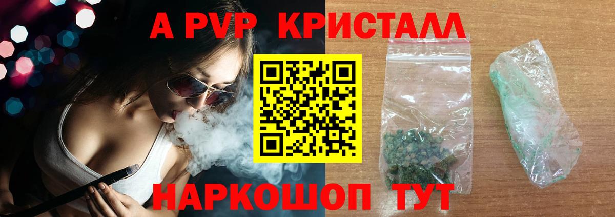 A-PVP VHQ  А ПВП мука  закладки  Вход с VPN  Урай  APVP кристаллы 
