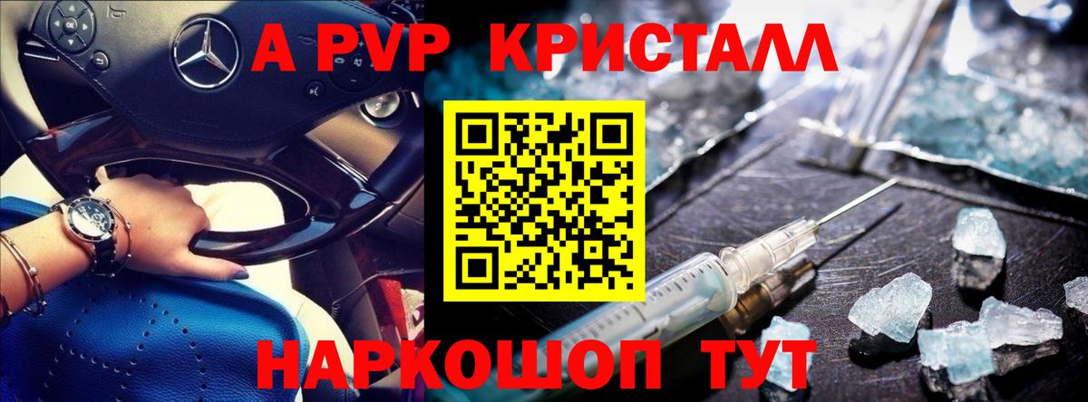 Alpha PVP СК КРИС Урай