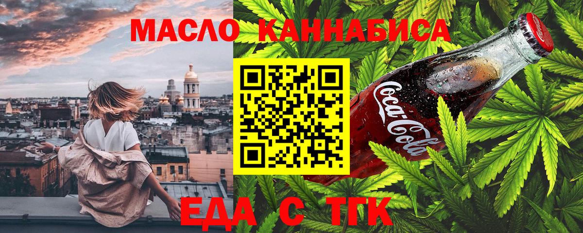 Печенье с ТГК марихуана  Вход с VPN  Урай 