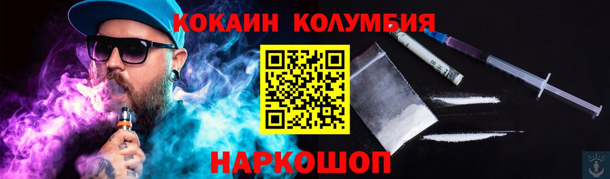Урай  Cocaine Fish Scale  Вход с VPN  COCAIN 99% 