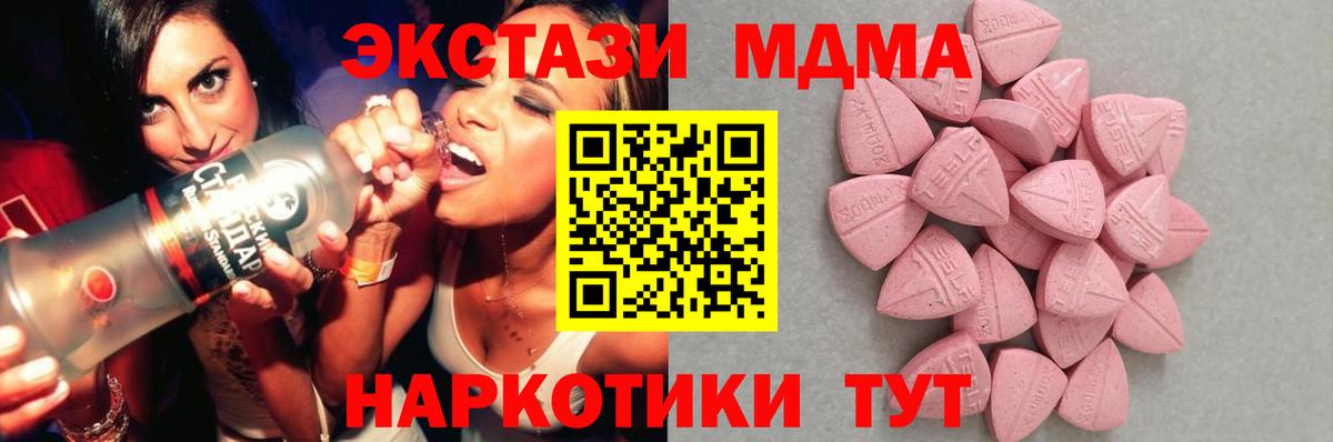 Урай  ЭКСТАЗИ 300 mg  Вход с VPN  Экстази  Экстази 280 MDMA 