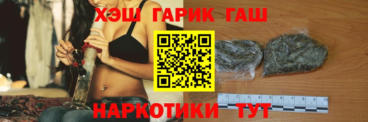Гашиш 40% ТГК Урай