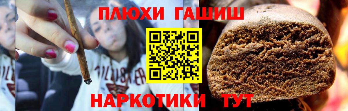 Урай  ГАШИШ AMNESIA HAZE  Вход с VPN  ГАШИШ убойный 