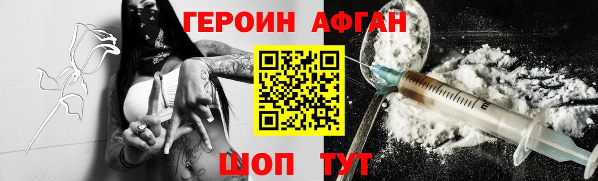 Героин герыч Урай
