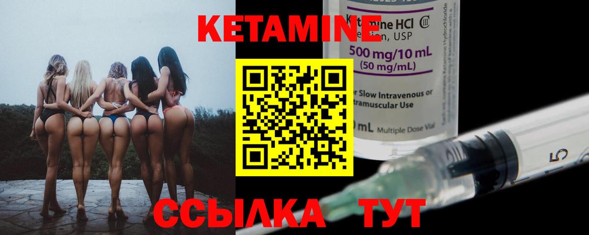 Урай  КЕТАМИН VHQ  Вход с VPN 