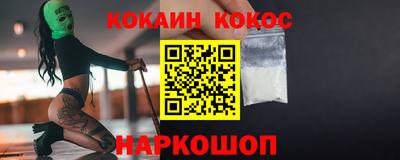 COCAINE Канаш