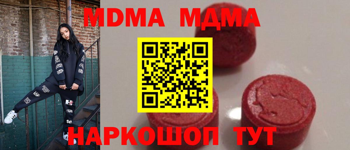 MDMA VHQ  Вход с VPN  МДМА кристаллы  Урай 