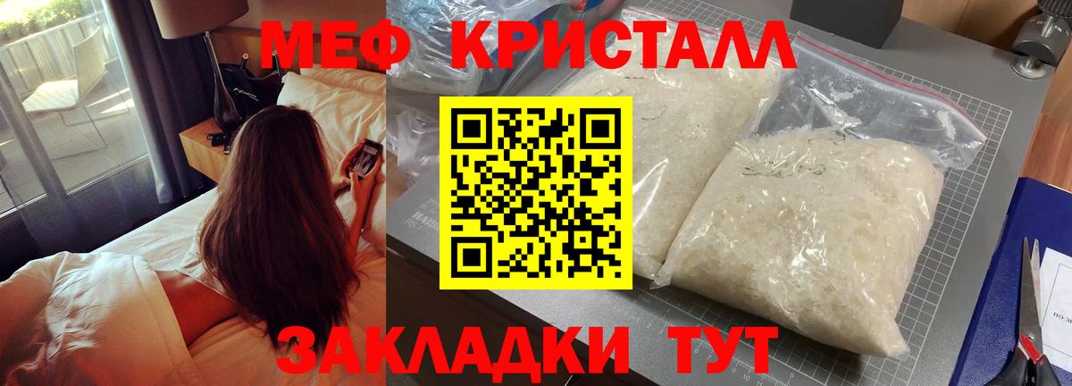 Мефедрон  МЕФ  Урай  Вход с VPN  МЯУ-МЯУ VHQ  Мефедрон VHQ 