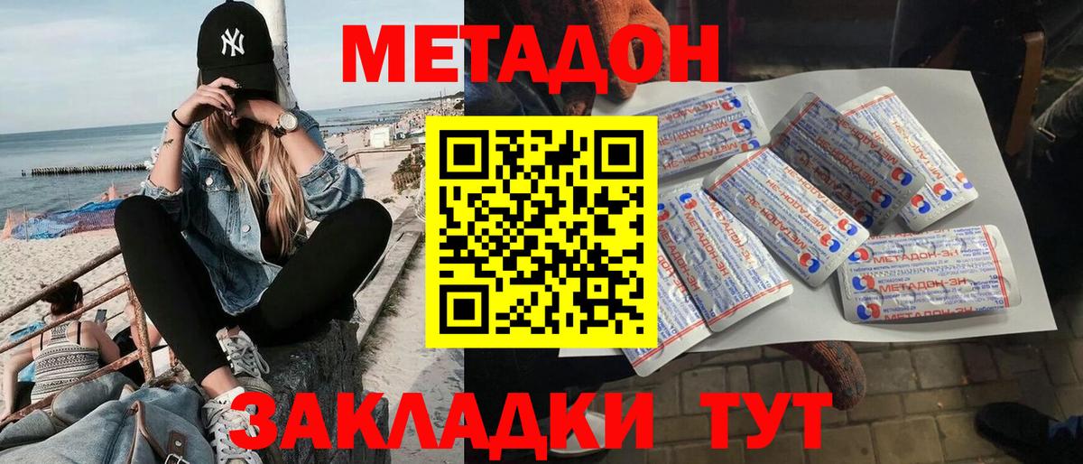 дарк нет состав  Метадон VHQ  Метадон белоснежный  Вход с VPN  Урай 