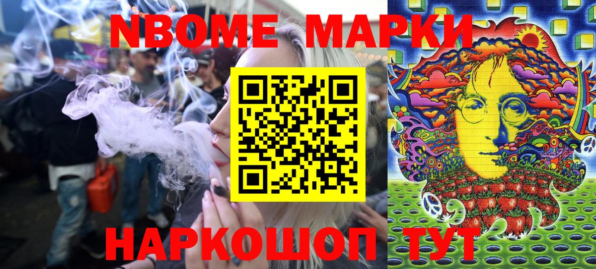 Наркотические марки 1500мкг Урай