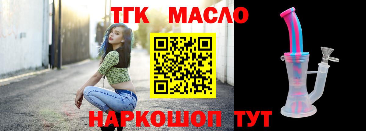 Урай  Дистиллят ТГК вейп  Вход с VPN 