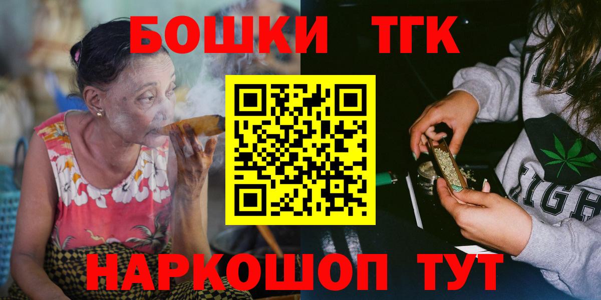 Урай  Конопля THC 21%  Шишки марихуана White Widow  Вход с VPN 
